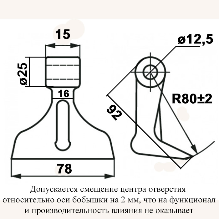 Молоток косилки 0,31 для FL-125, Н22 — изображение 3