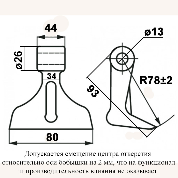 Молоток косилки 0,41 для FL-125, Н22, EF, BCRL — изображение 2
